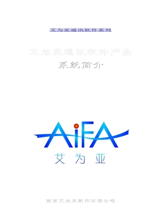 全电信计费管理系统