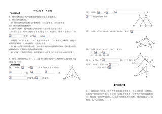 全等三角形证明判定方法分类总结71515
