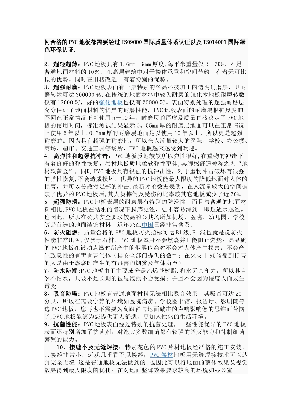 全自动录播教室装修推荐方案-_第3页