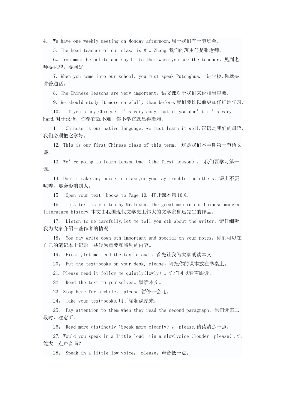 全英教学课堂用语100句_第1页