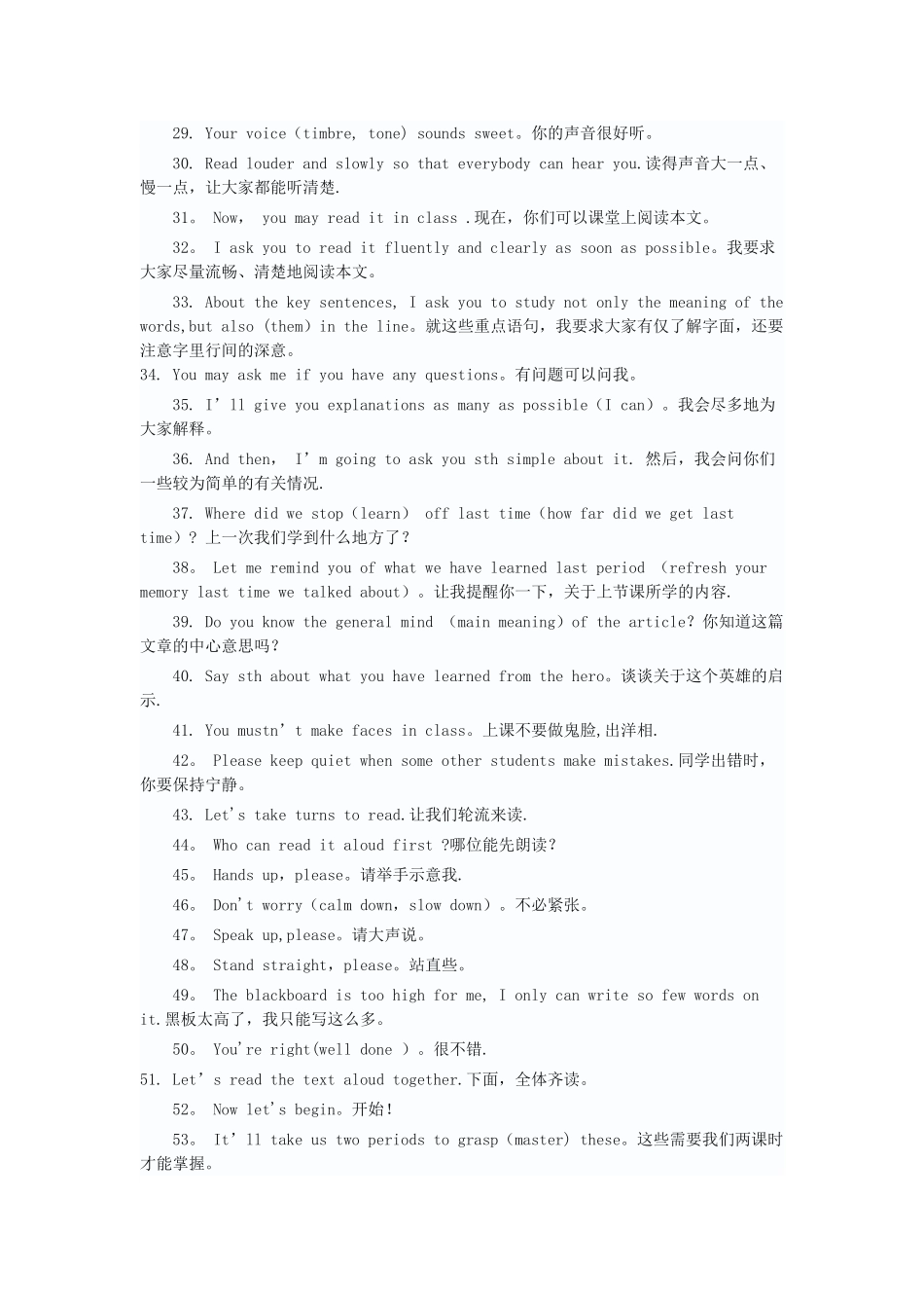 全英教学课堂用语100句_第2页