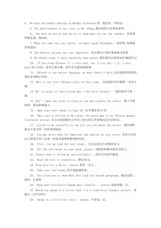 全英教学课堂用语100句