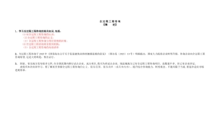 全过程工程咨询培训资料