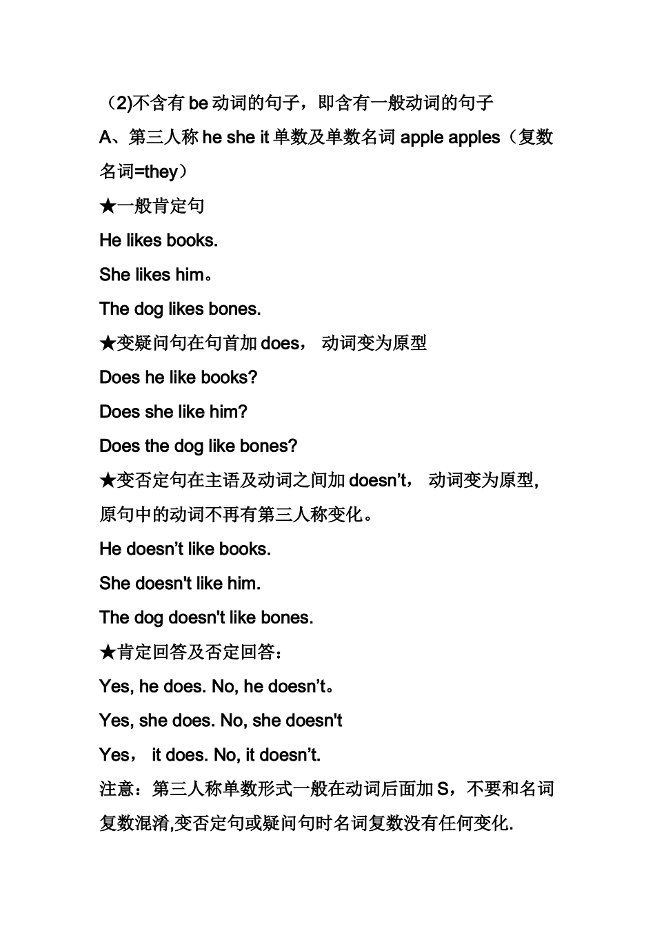 八大时态语法总结_第2页