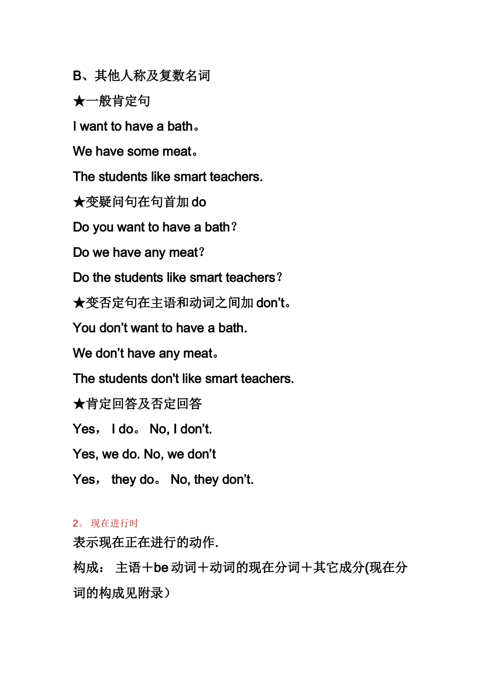 八大时态语法总结_第3页