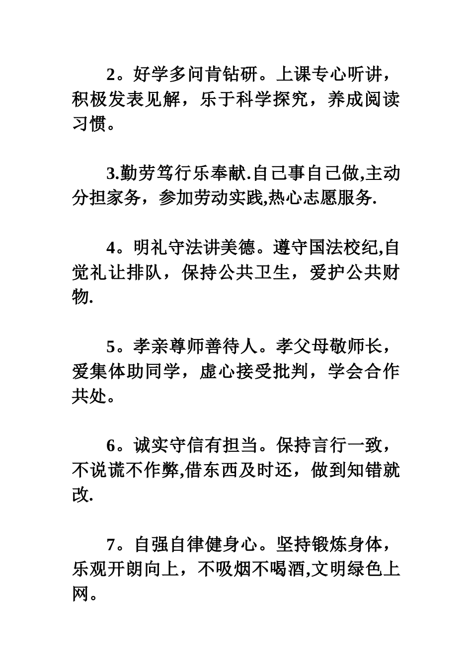 八礼四仪主要内容及解读_第3页