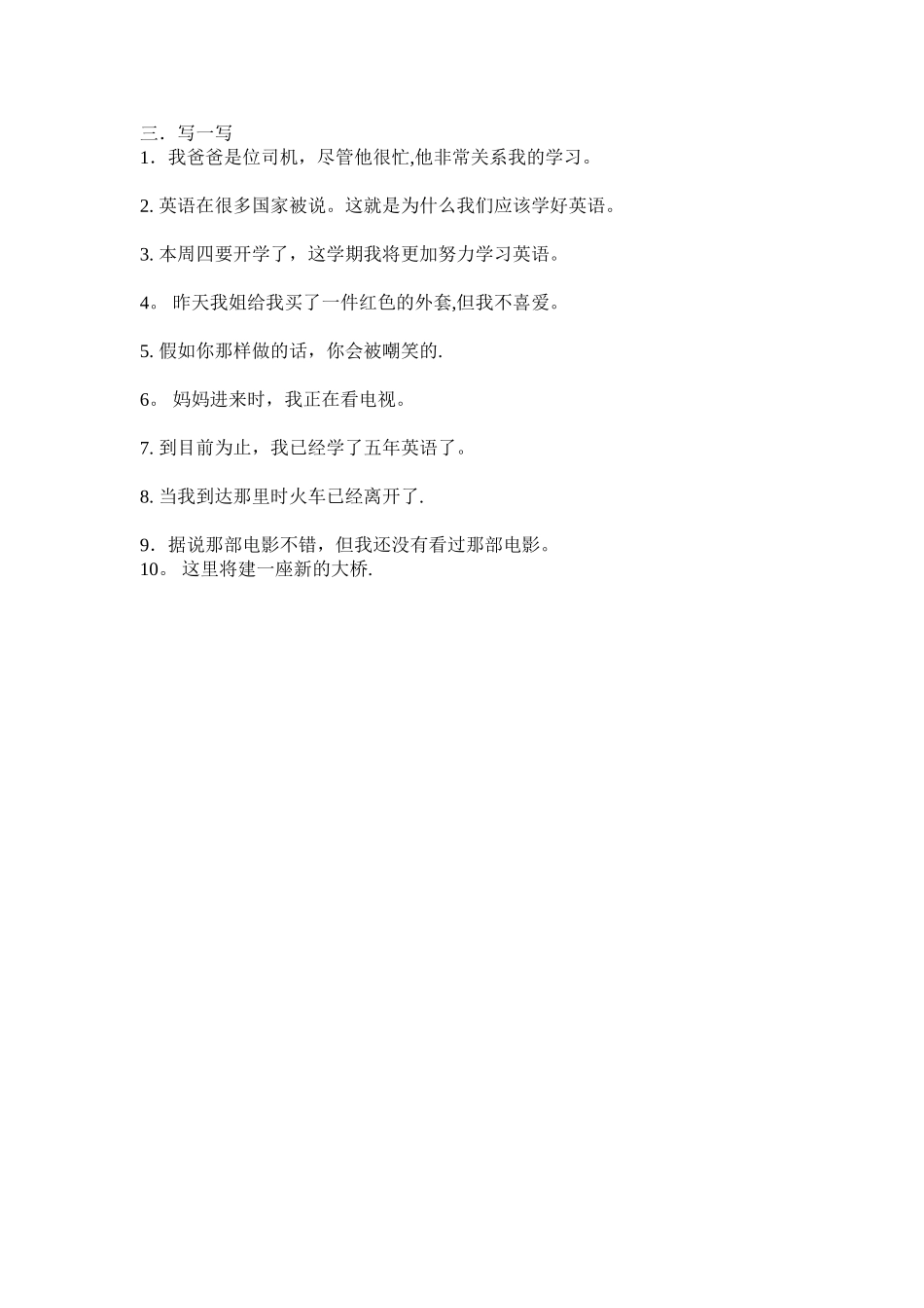 八种常见时态结构表格及练习_第3页