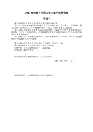 公交司机排班方案