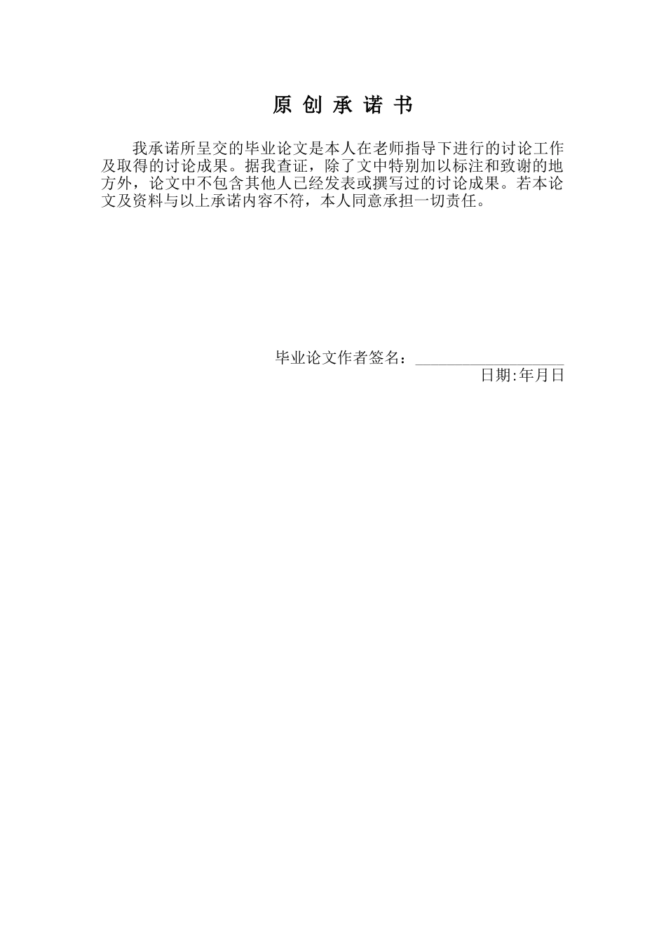 公允价值对上市公司盈余管理的影响---_第3页