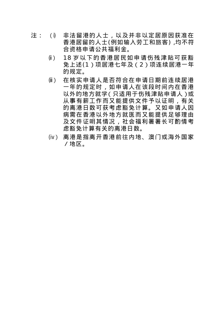 公共福利金计划_第3页