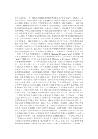 公共管理著名理论