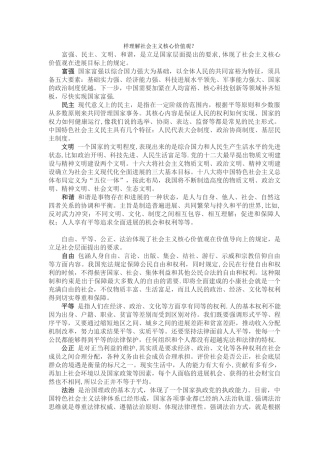 公务员学习资料