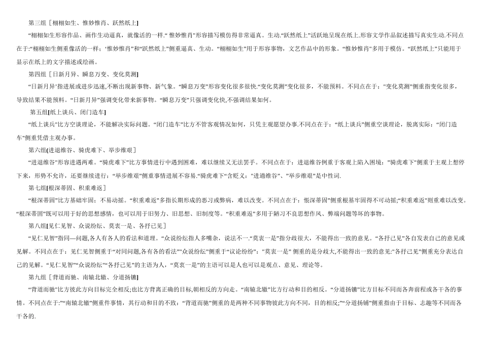 公务员笔试资料分析计算公式最全整理_第2页