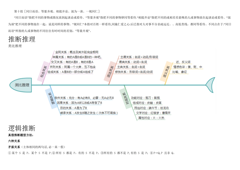 公务员笔试资料分析计算公式最全整理_第3页