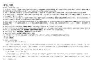 公务员笔试资料分析计算公式最全整理