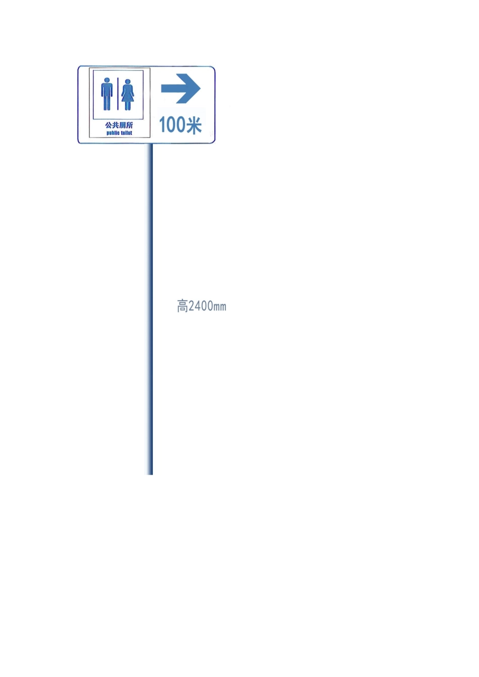 公厕指示牌方案_第3页