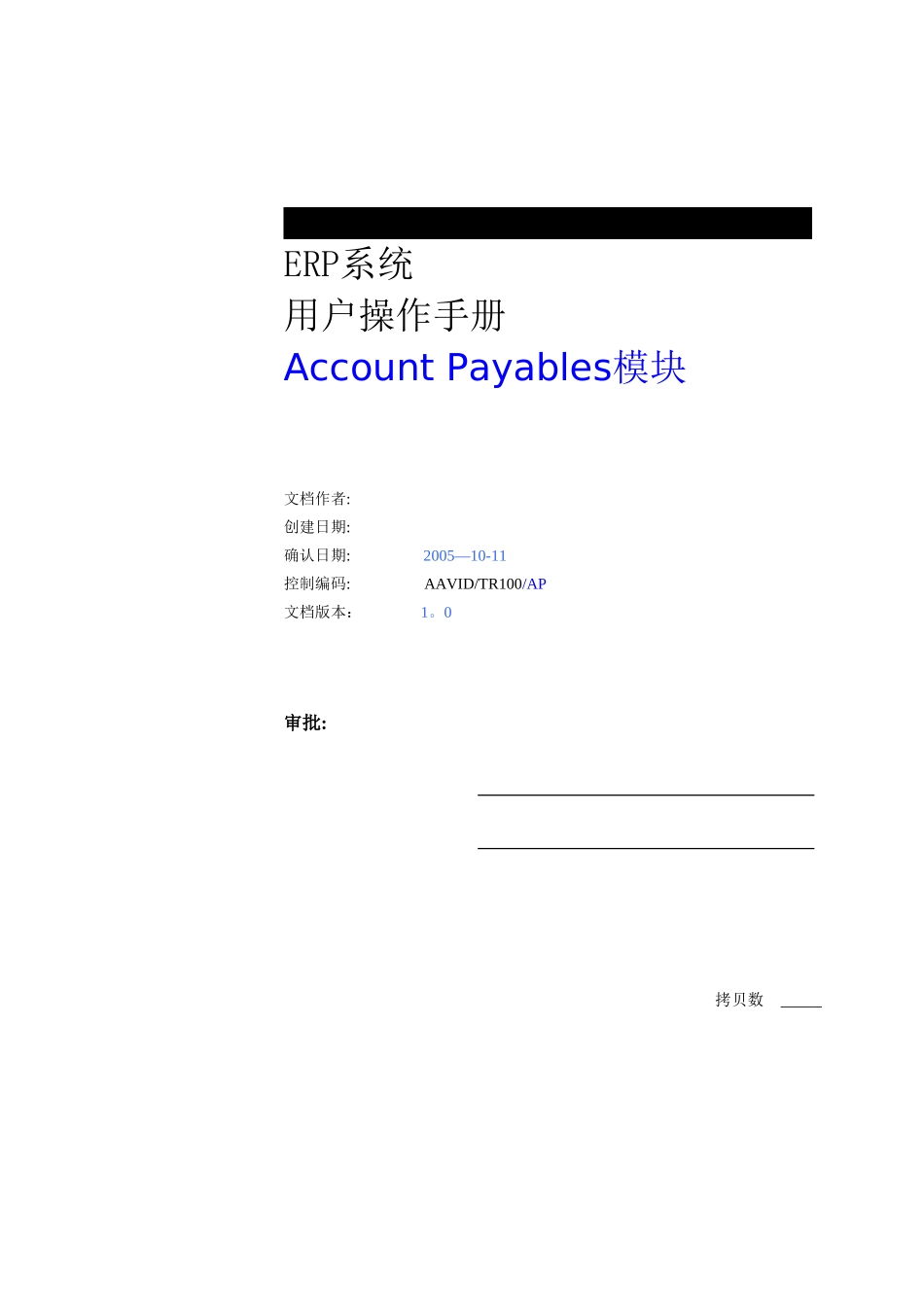 公司Oracle-ERP操作手册-中文辅助版_第1页