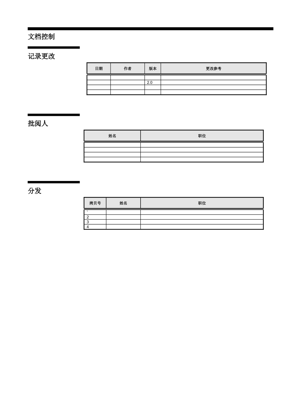 公司Oracle-ERP操作手册-中文辅助版_第2页