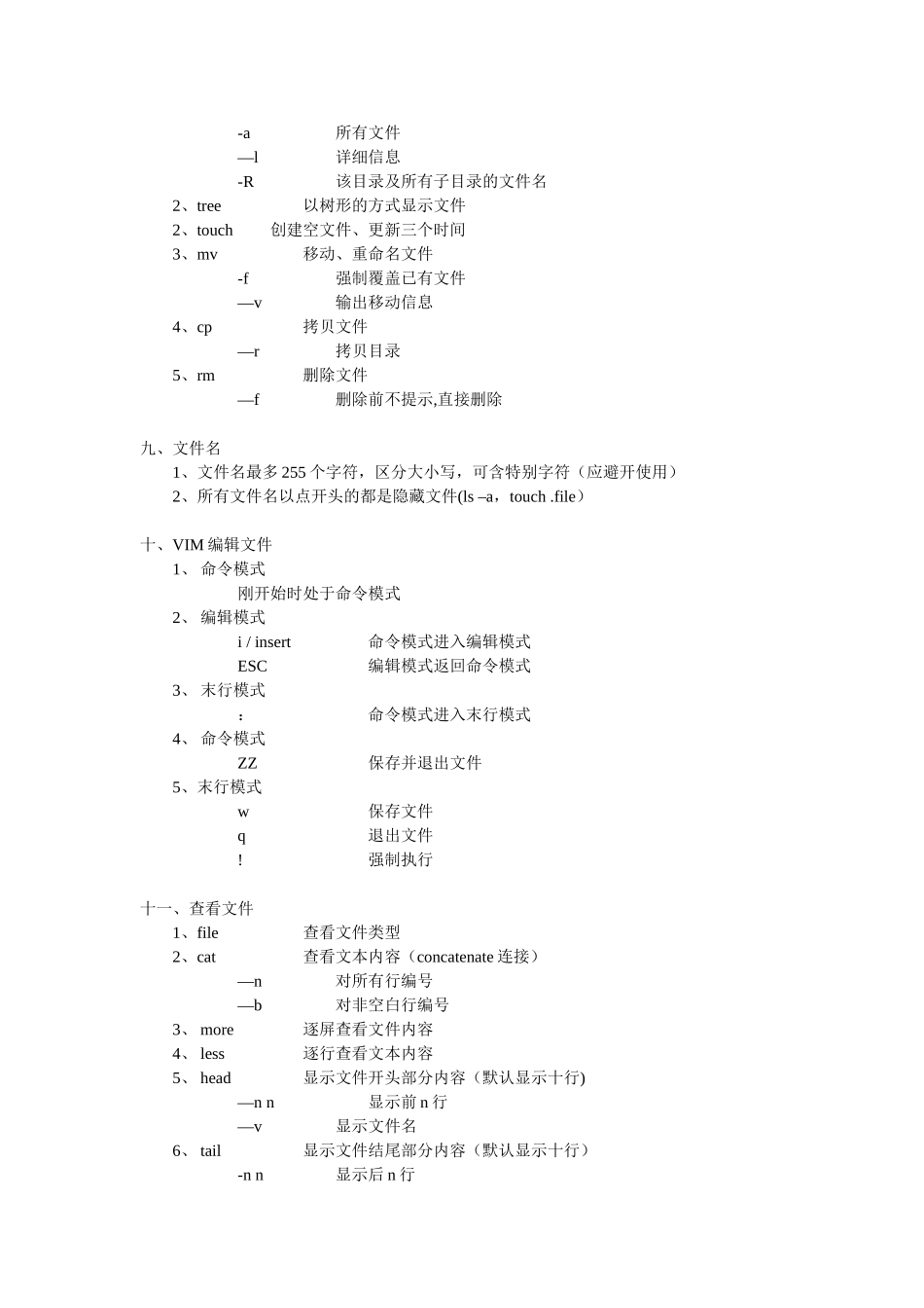 公司内部培训资料02_第2页