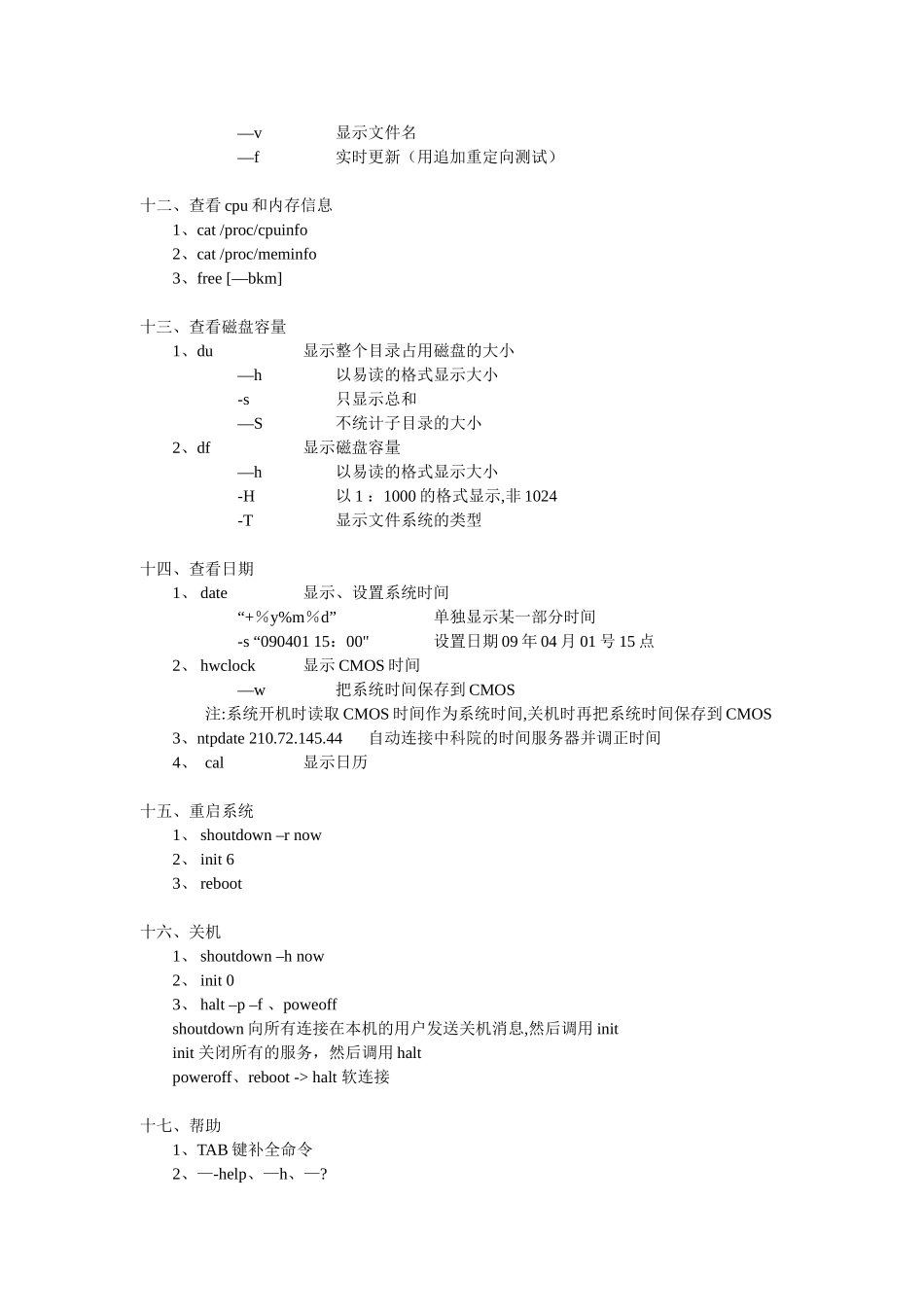 公司内部培训资料02_第3页