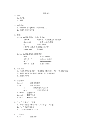 公司内部培训资料02