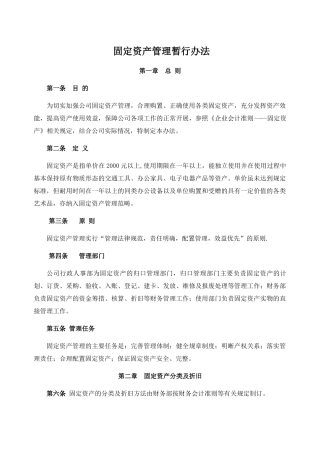 公司办公行政管理制度-01