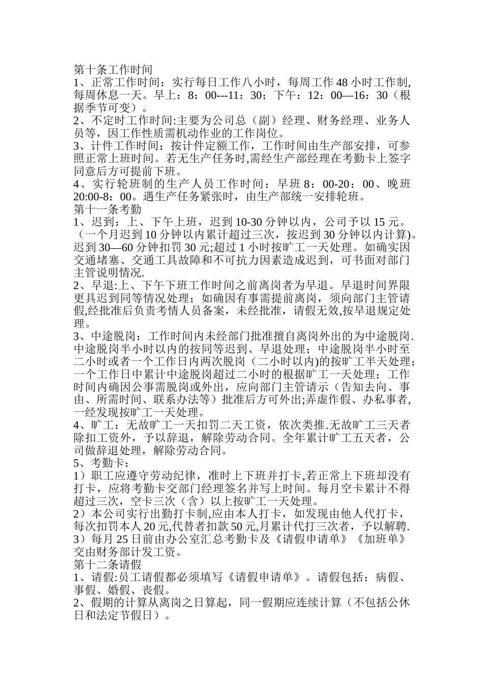 公司印刷包装管理制度_第2页