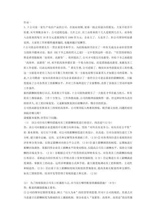 公司发展迅速-几年之后-员工由原来的十几人发展到几百人