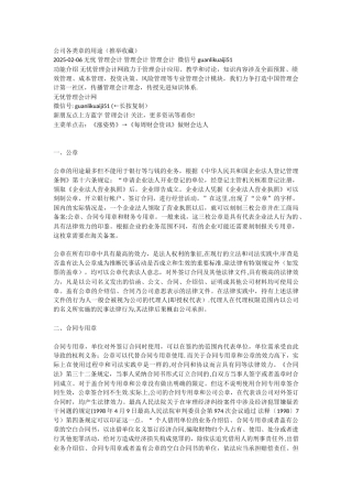 公司各类章的用途