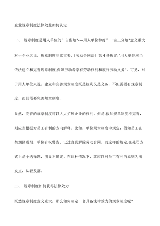 公司合并后劳动合同如何签订