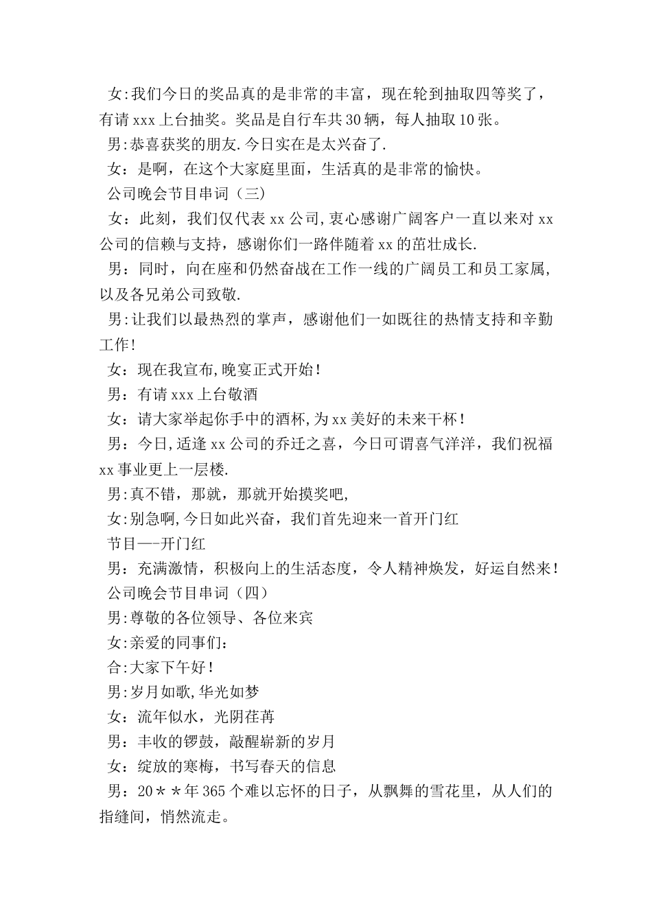 公司员工培训心得体会范文_第3页