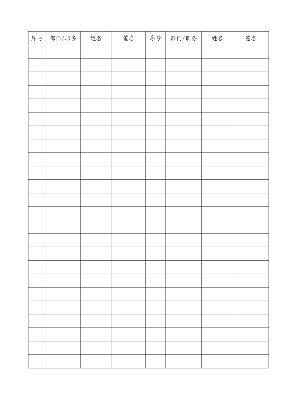 公司员工培训记录表_第2页