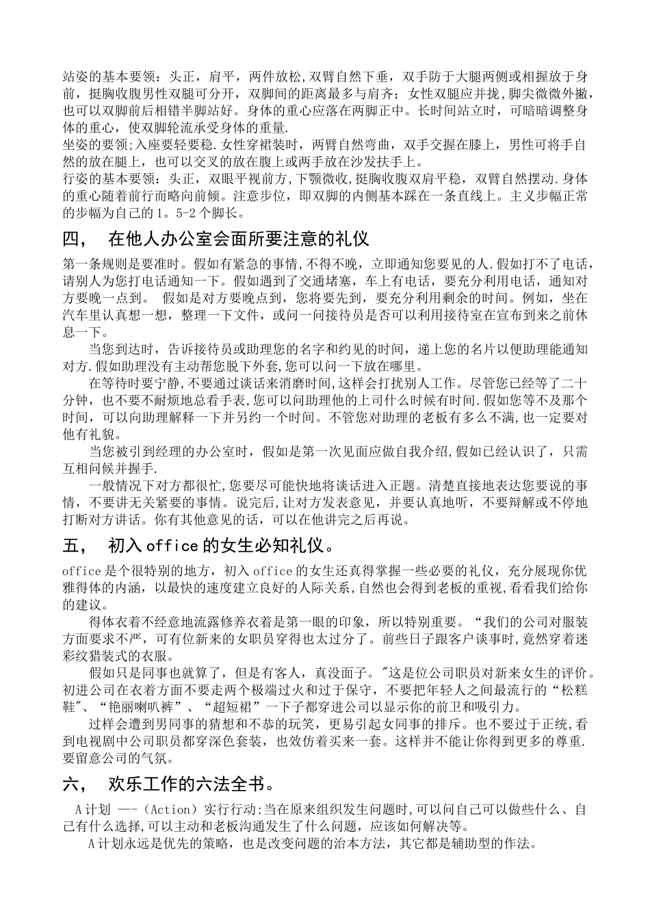 公司员工须掌握的五条电话礼仪_第3页