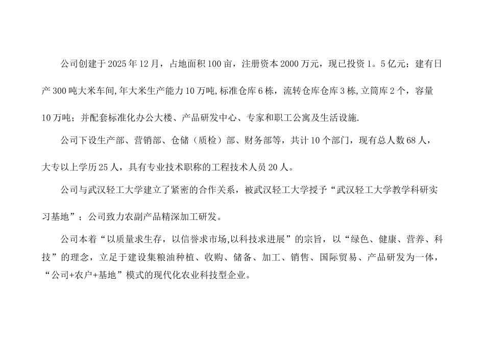 公司安全生产隐患排查清单_第3页