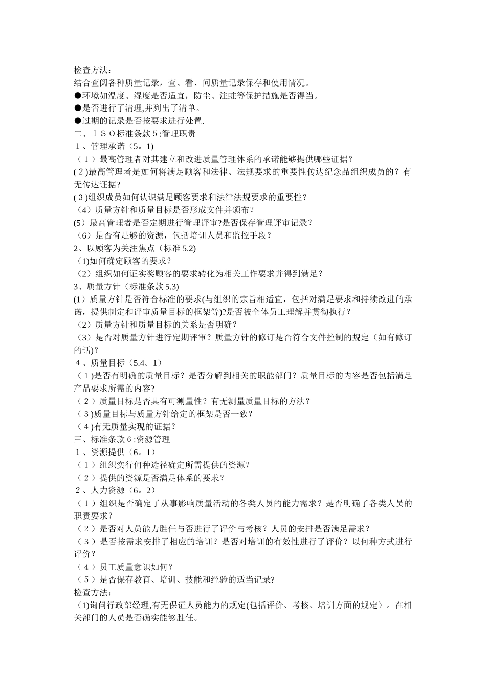 公司展开员工培训的重要性_第2页