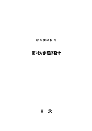 公司工资管理系统程序设计报告