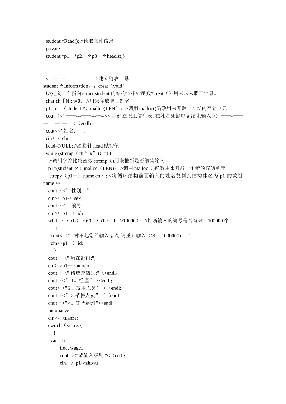 公司工资管理系统_第2页
