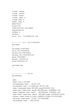 公司工资管理系统