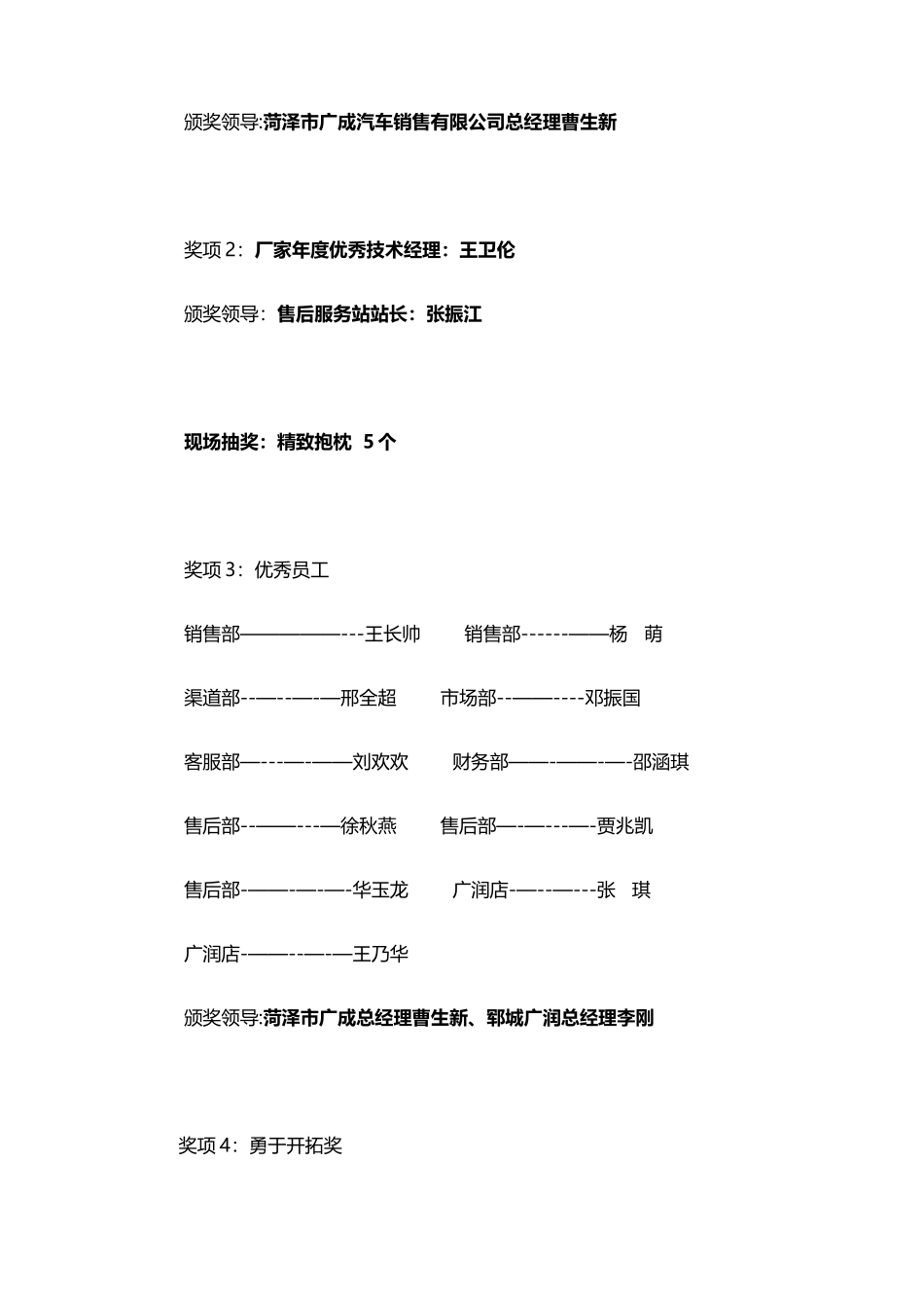 公司年终会流程完整版_第2页