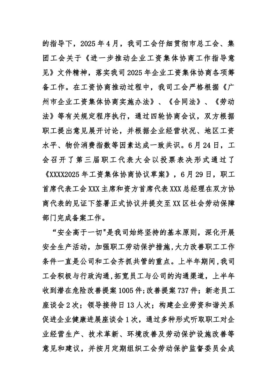 公司年终工作总结会_第3页