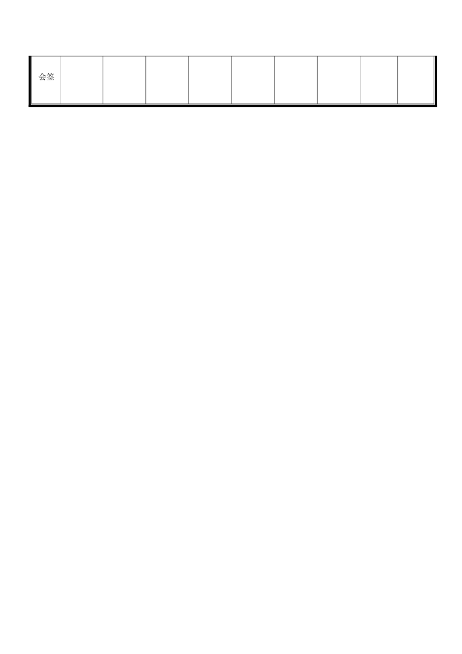 公司接待管理办法1_第2页