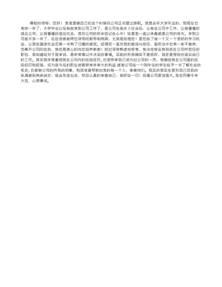 公司普通职员辞职报告