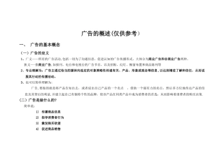 公司架构和岗位职责