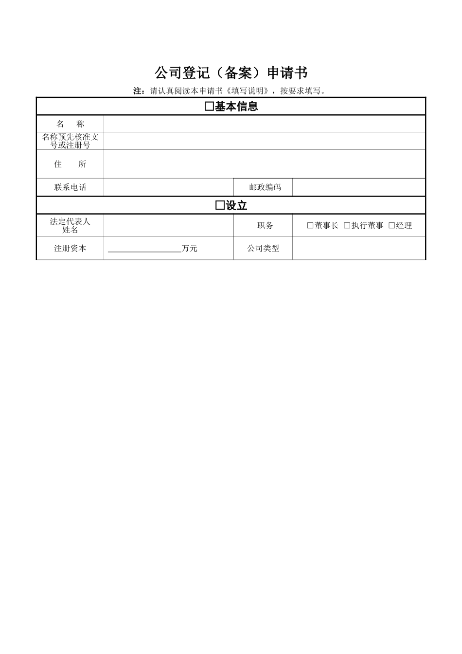 公司注销登记流程及材料_第3页