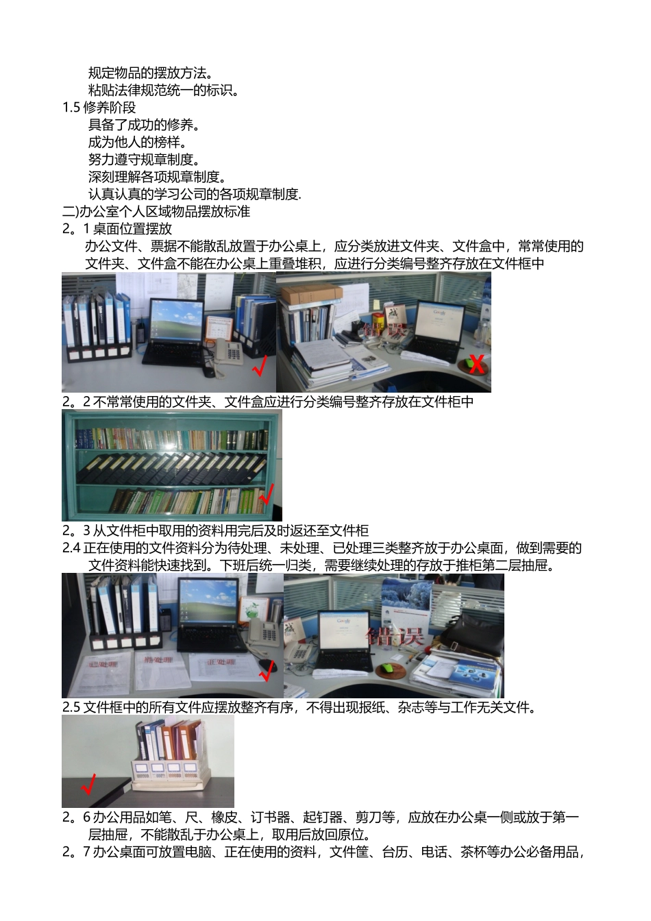 公司环境6S管理制度_第3页
