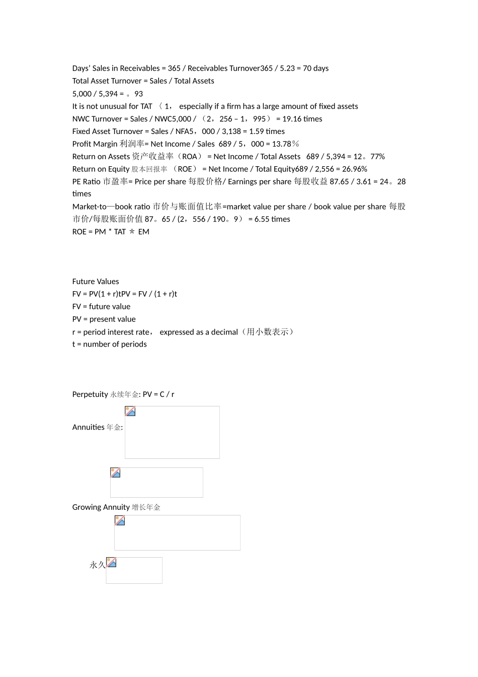 公司理财公式总结_第2页