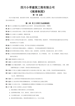 公司相关管理制度最新2025