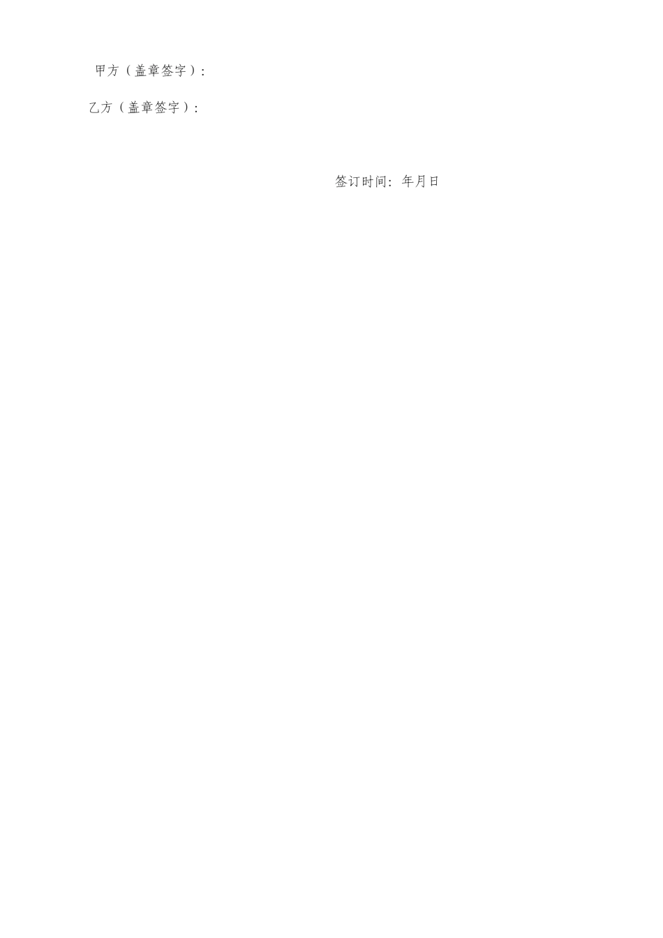 公司租赁个人汽车协议书_第2页