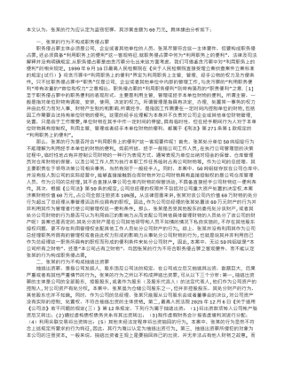 公司管理人员非利用职务便利窃取公司财物可构成盗窃罪