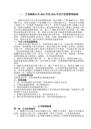 公司管理制度全文
